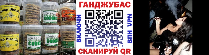 Печенье с ТГК конопля Отрадное