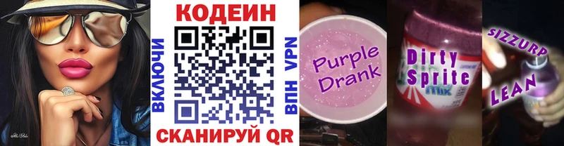 mega ONION сколько стоит Отрадное Кодеин напиток Lean (лин)