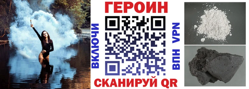 ГЕРОИН хмурый  Отрадное 