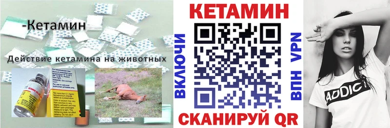 Кетамин VHQ  Отрадное 