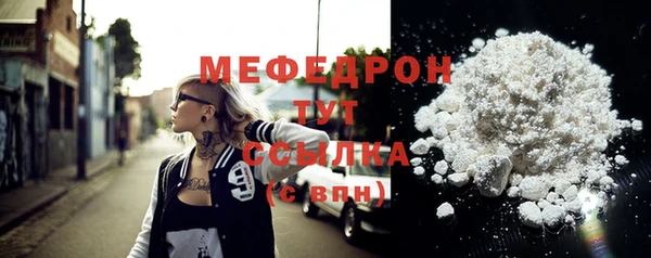мяу мяу кристалл Белоозёрский