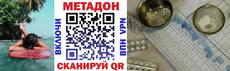 Метадон белоснежный  наркошоп  Отрадное 